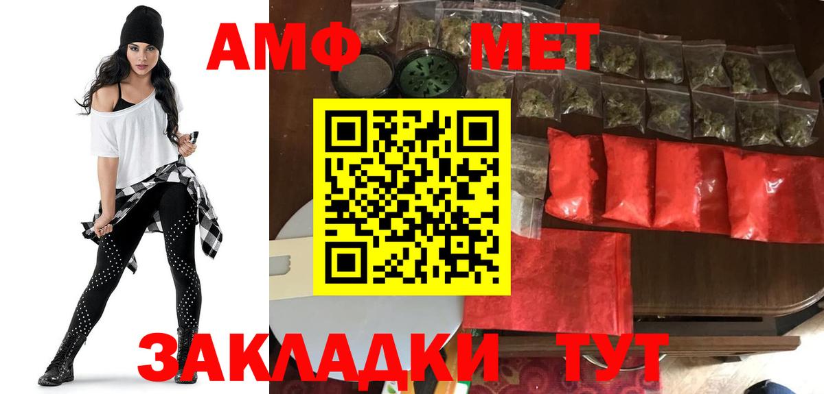АМФЕТАМИН 98% Звенигород
