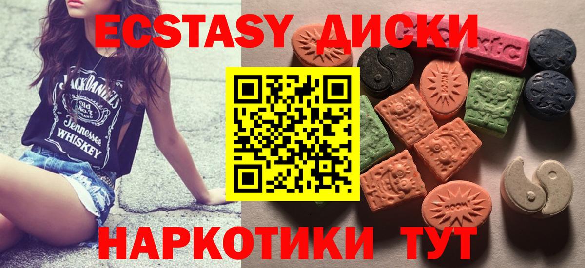 Звенигород  Ecstasy  Вход с VPN  Экстази DUBAI 