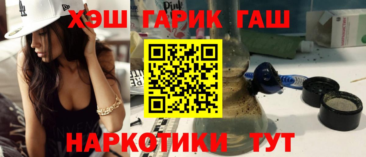 ГАШИШ Ice-O-Lator Звенигород
