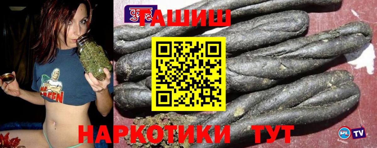 Звенигород  ГАШ гашик  Вход с VPN 