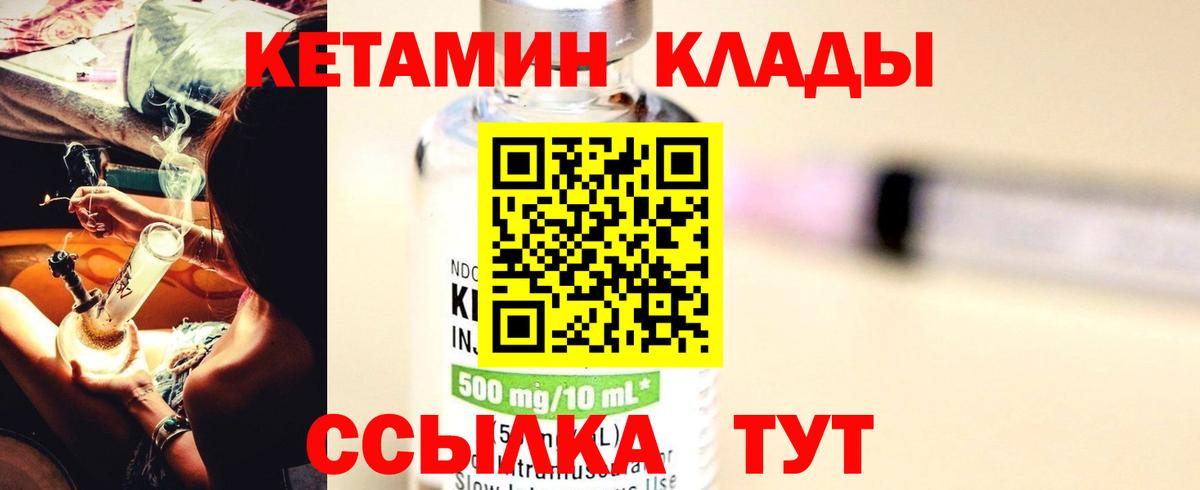 Кетамин VHQ Звенигород