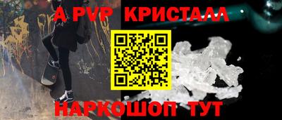 альфа пвп Малоярославец