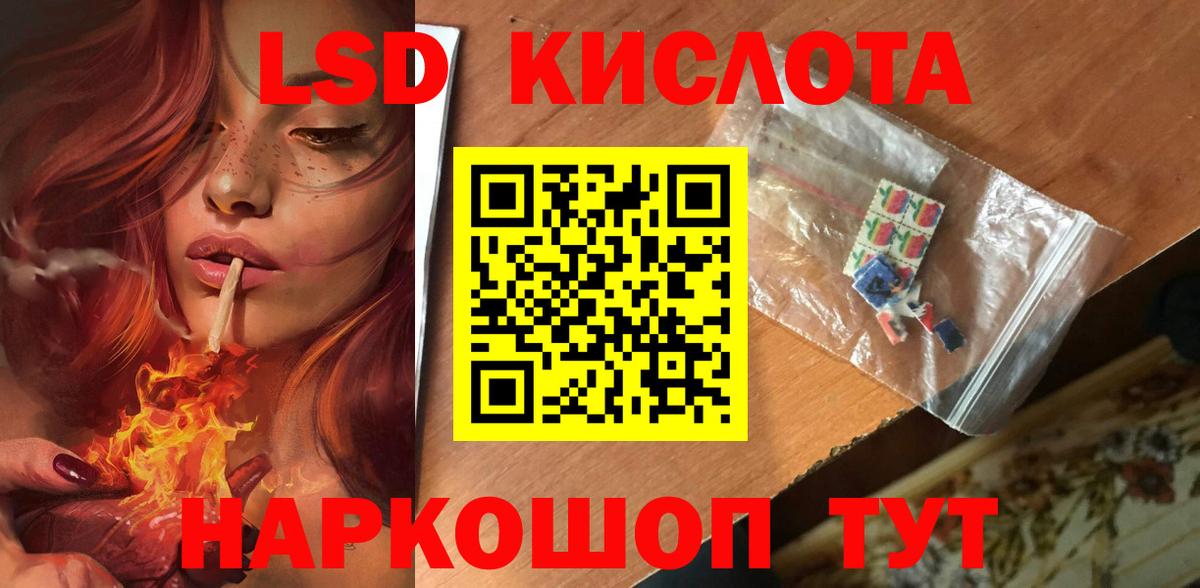 ЛСД экстази ecstasy  блэк спрут маркетплейс  Звенигород  Лсд 25 экстази ecstasy  Вход с VPN 
