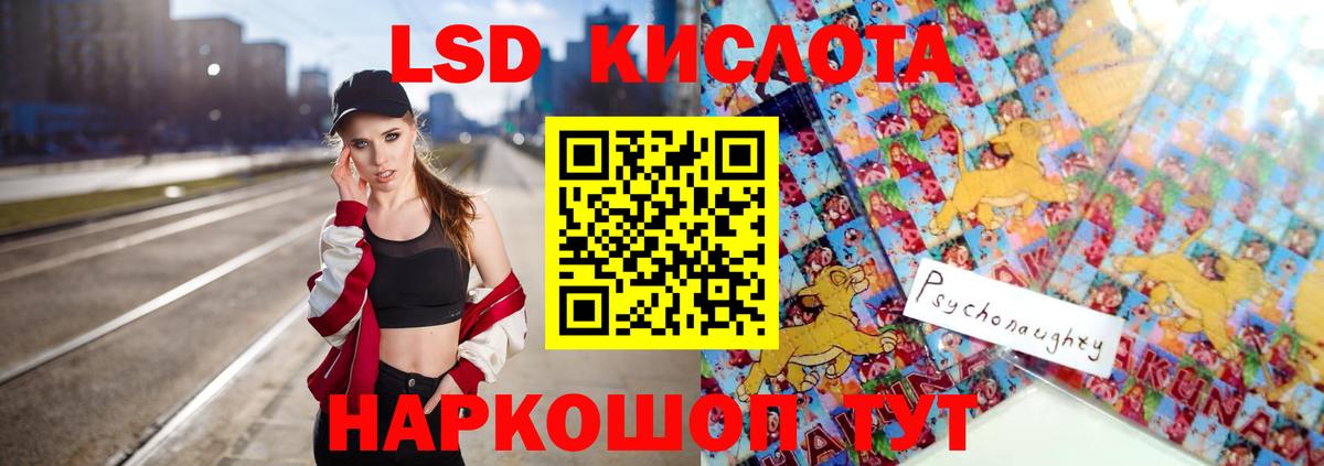 Лсд 25 экстази кислота Звенигород
