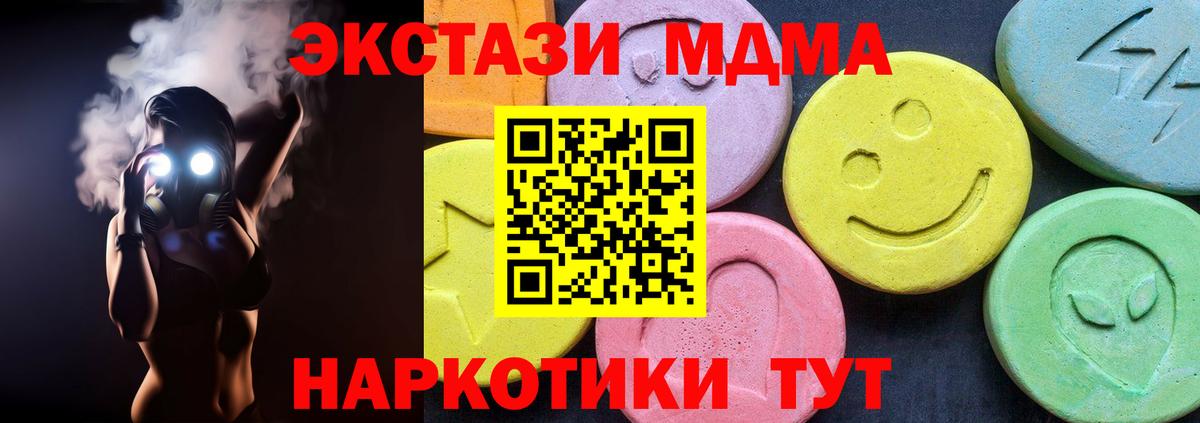 МДМА Molly Звенигород