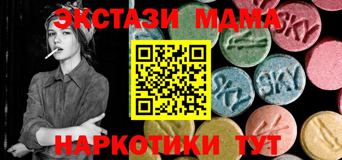 Звенигород  МДМА Molly  Вход с VPN  MDMA VHQ 