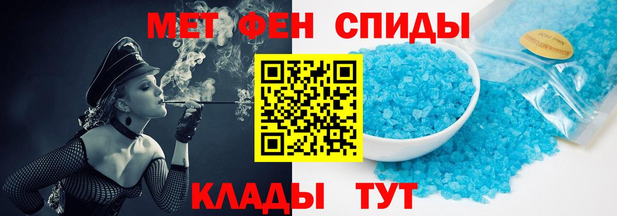 Первитин кристалл  Первитин кристалл  Звенигород  Метамфетамин  Вход с VPN 