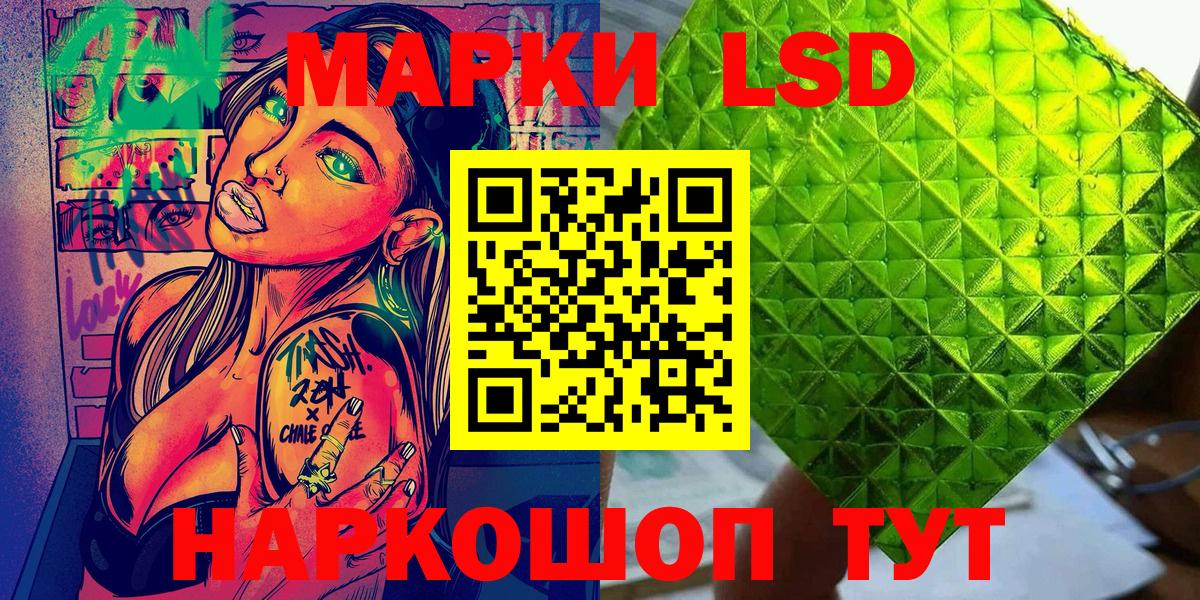 Звенигород  Наркотические марки 1,8мг  Наркотические марки  Вход с VPN  Наркотические марки 1,8мг 