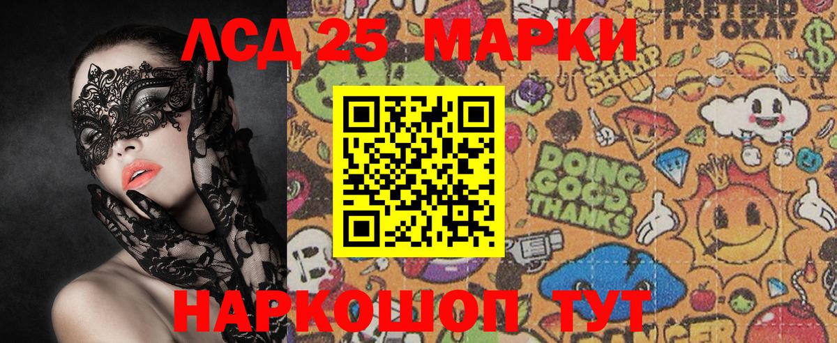 Марки 25I-NBOMe 1,8мг Звенигород