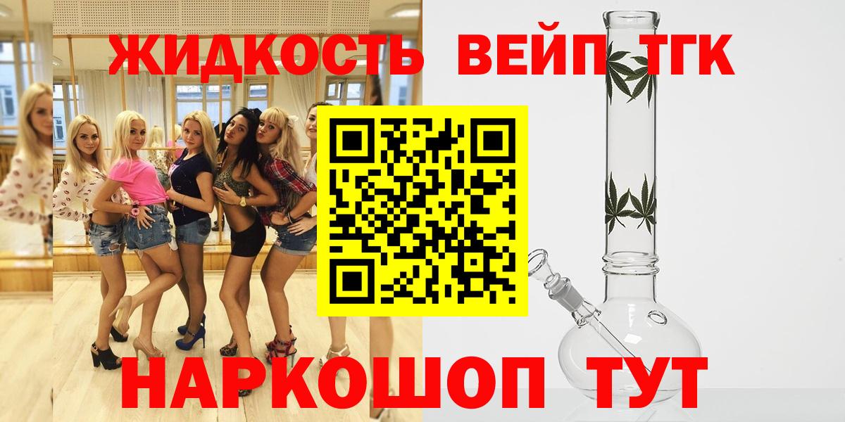 Дистиллят ТГК THC oil Звенигород