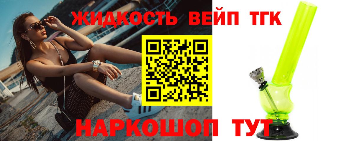 Дистиллят ТГК жижа  ТГК гашишное масло  Вход с VPN  Звенигород 