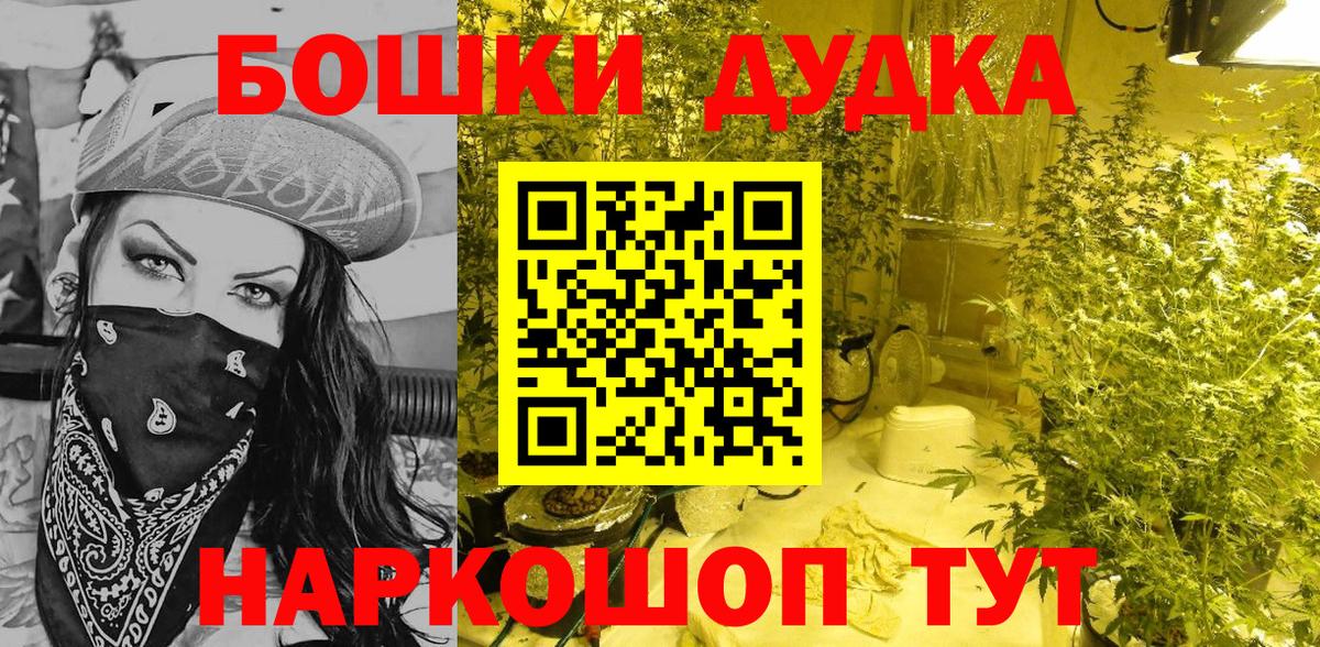 Бошки Шишки White Widow Звенигород